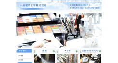 Desktop Screenshot of o-waki.co.jp