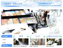 Tablet Screenshot of o-waki.co.jp